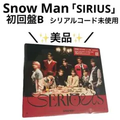 【✨美品✨シリアルコード未使用】Snow Man　SIRIUS初回盤B