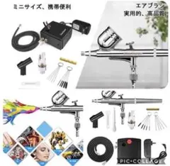 ❤豪華セット&本格派❣多彩な用途で超便利♪❤エアブラシセット☆コンプレッサー