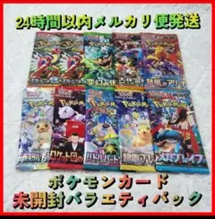 ポケモンカード ポケカ 未開封パック バラパックメガブレイブ 他 バラエティ
