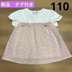 【新品タグ付き】BeBe Petits Pois Vert 110 女の子　べべ