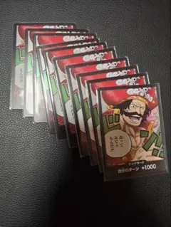 ワンピース カードゲーム ルフィカード 10枚セット
