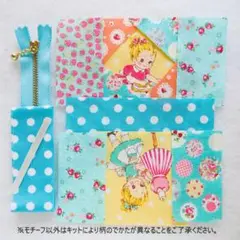 作成キット☘　ミニポーチソーイングガール水色♪女の子　パッチワーク　ハンドメイド