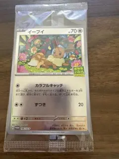 イーブイ ポケカバトルをはじめよう プロモ 新品未開封　11枚 楽天市場】ポケモンカード イーブイ [196/SV-P] ポケカバトルを