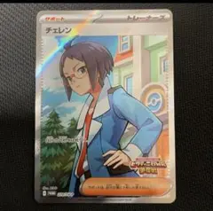チェレン　ビクティニ争奪戦　プロモ