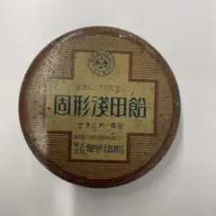 浅田飴缶