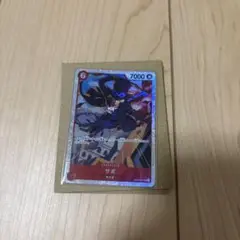 ボア・ハンコックSR 状態A