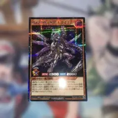 遊戯王ラッシュデュエル　ヴォイドヴェルグ・レクイエム　シークレットレア
