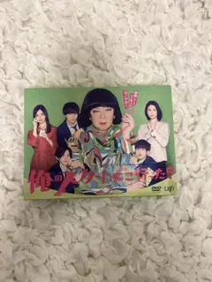 2025年最新】俺のスカートどこいった dvdの人気アイテム - メルカリ