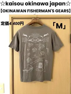 沖縄☆kaisou海想☆半袖プリントTシャツFISHERMAN'S GEARS