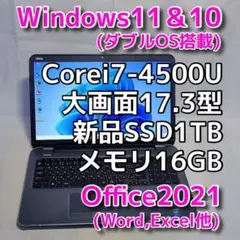 デル Inspiron 5737 大画面17インチ メモリ16GB SSD1TB