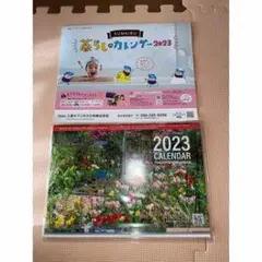 SUMAIRU 2023年カレンダー