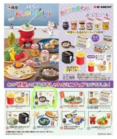 unyan リーメント桃屋のおしゃレシピ! 、夕焼け食堂BOX商品 2025年最新】桃屋のおしゃレシピ！の人気アイテム - メルカリ