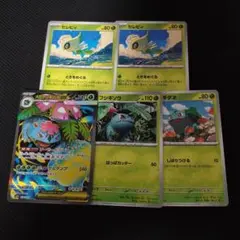 ポケモンカード　メガフシギバナex　SR　進化ラインセット　セレビィ