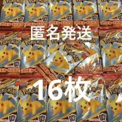ポケモンカードゲームMEGA マクドナルド 2025 プロモカードパック　16点