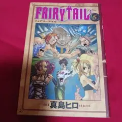 25827❤ FAIRY TAIL(5)
