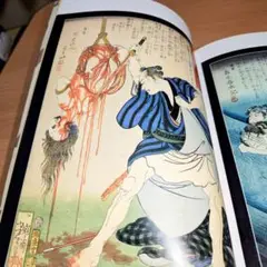 無惨絵　月岡芳年　落合芳幾　丸尾末広　花輪和一　血みどろ　グランギニョル 江戸昭和競作 無惨絵 英名二十八衆句 昭和画丸尾末広 花輪和一