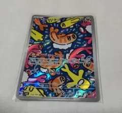 ポケモンカード シャリタツAR 70HP