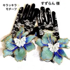 【専用】
