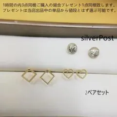 bj4797小振りピアスゴールドトーン ピアス 2ペアセットs925刻印