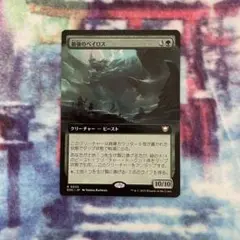 「最強のベイロス」久遠の終端 MTG マジック