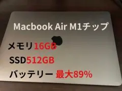 Macbook Air 2020 M1 メモリ16GB/SSD512GB