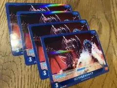 ゴジラカードゲーム ゴジラVSデストロイア R 4枚セット 4コン