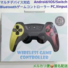 マルチデバイス対応 Bluetooth ワイヤレスコントローラー イエローレッド