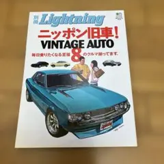 lighting別冊　40
