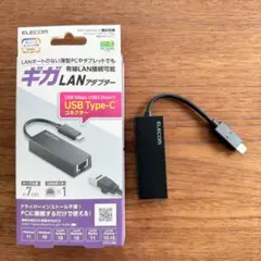 ELECOM USB Type-C 有線LANアダプタ