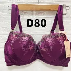 トリンプ　チャーミングラマー ブラジャー フルーティー フラワー　D80