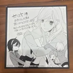 ホリミヤ 1巻 購入特典