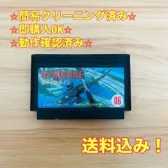 ジャイロダイン ファミコン レトロ ソフト