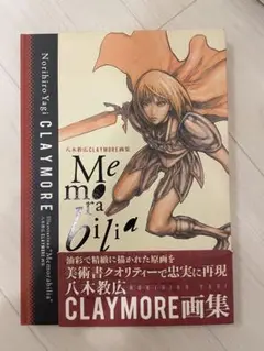 クレイモア　画集 Amazon.co.jp: 八木教広 CLAYMORE 画集 Memorabilia クレイモア