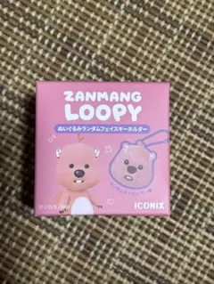 ICONIX ZANMANG LOOPY フェイスキーホルダー 新品未開封