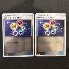 エネルギーリサイクル　ミラー