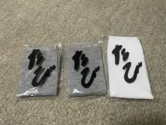 湯上がりたび3足セット（グレー・ホワイト）