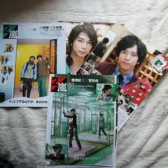 嵐 - アラシブンノニ　2/嵐　non-no連載　アラシブンノゴ　＋α 切り抜き大量 嵐☆アラシブンノニ切り抜き17回分 - メルカリ