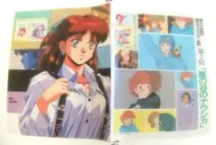 アニメ切り抜き 当時物 ナウシカ 超音戦士ボーグマン めぞん一刻 ほか