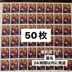 葵ゆうた ぱしゃっつ 50枚