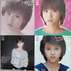 松田聖子EPレコード4枚セット
