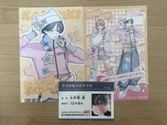 顔だけじゃ好きになりません　土井垣凌　ぺたコレクション　アニメイト特典　セット