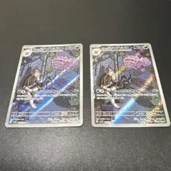 2枚セット/ロケット団の栄光 ロケット団のマタドガス AR sv10