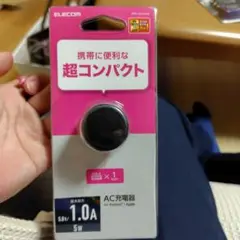 ELECOM AC充電器 5W 1ポート