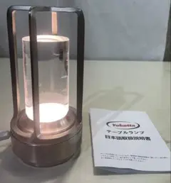Yokatta テーブルランプ