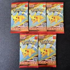ポケモンカードMEGA マクドナルドハッピーセット2025プロモカード 5パック
