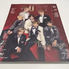 DueT 2023年1月号 表紙：Travis Japan 完品