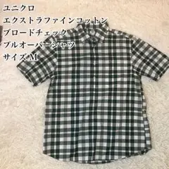 ☆美品☆ ユニクロエクストラファインコットンブロードチェックプルオーバーシャツ
