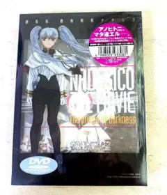 機動戦艦ナデシコ 劇場版 プリンセス・オブ・ダークネスDVD