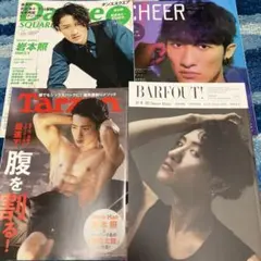 SnowMan 岩本照 雑誌 4冊セット