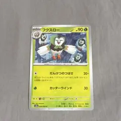 ポケモンカード　フクスロー　004/064
